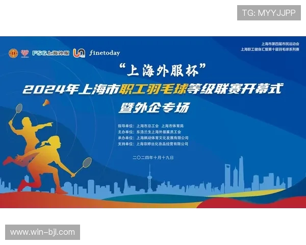 2009“索德士全国羽球业余俱乐部赛哈尔滨落幕